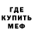 МЕТАДОН кристалл Nacer Amiri