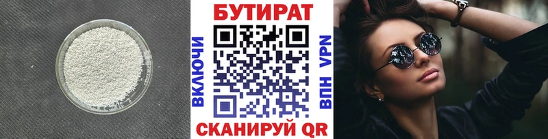 БУТИРАТ оксана  мега tor  Суджа 